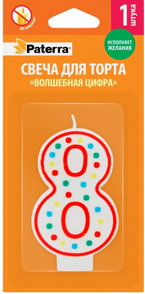 Свечи для торта Paterra Волшебные цифра 8 от Vprok.ru
