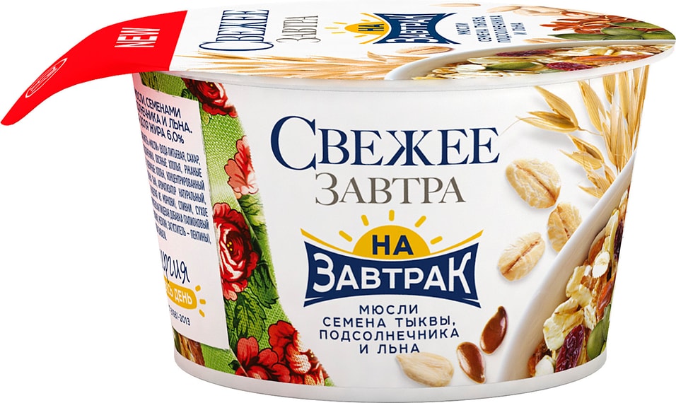 Йогурт Свежее Завтра на завтрак с  мюсли семенами тыквы подсолнечника и льна 6% 150г от Vprok.ru