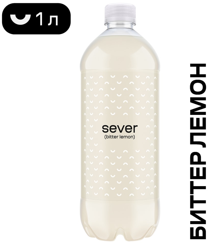 Напиток Sever Bitter Lemon Тоник газированный 1л