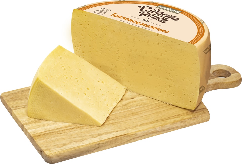 Сыр Радость вкуса Топленое молочко 45% 0.2-0.4кг