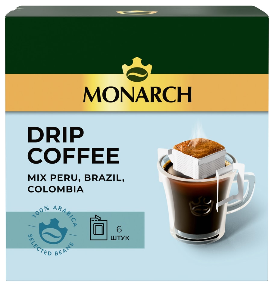Кофе в дрип-пакетах Monarch Микс 6*11г. Закажите онлайн!