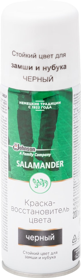 Краска для обуви Salamander Стойкий цвет для замши и нубука черный 200мл от Vprok.ru