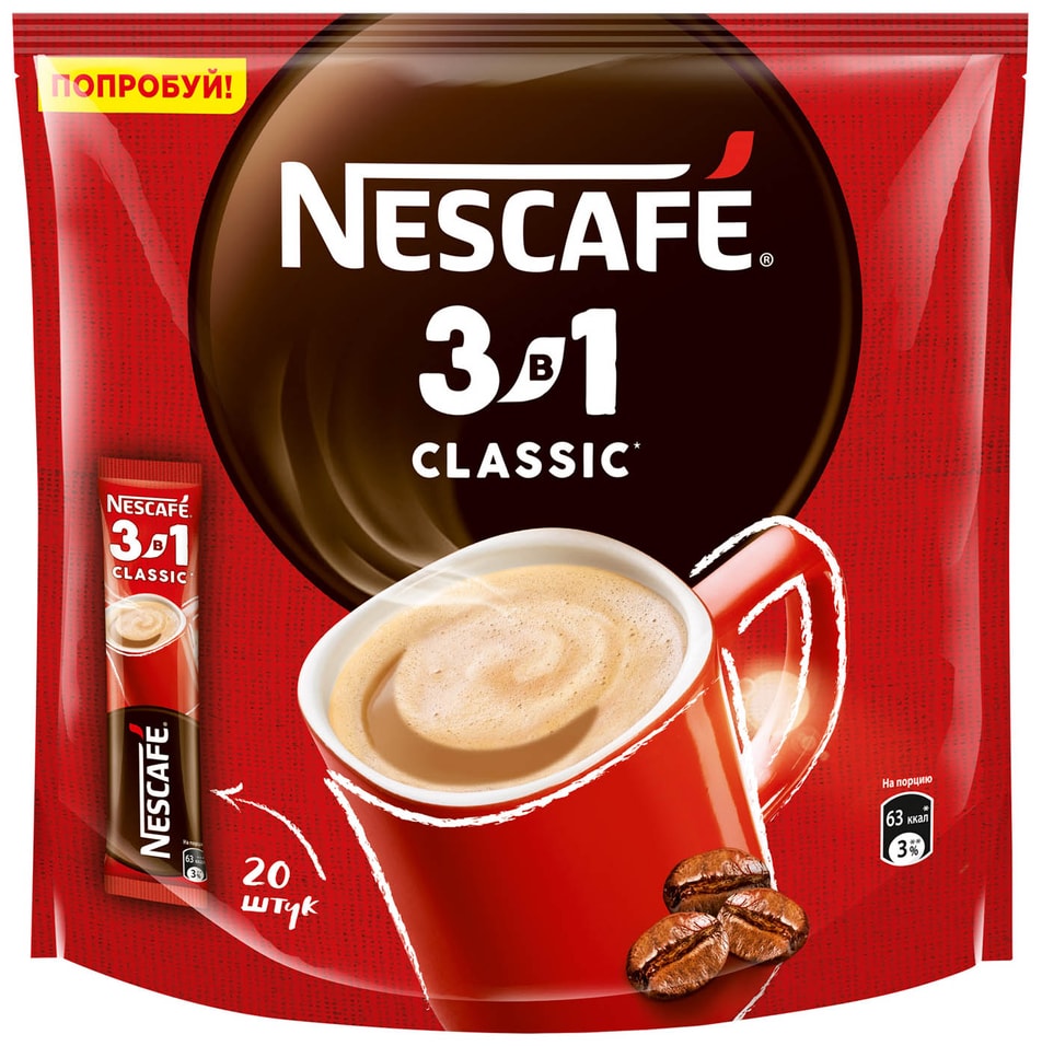 Напиток кофейный Nescafe 3в1 Классический 20шт*14.5г от Vprok.ru
