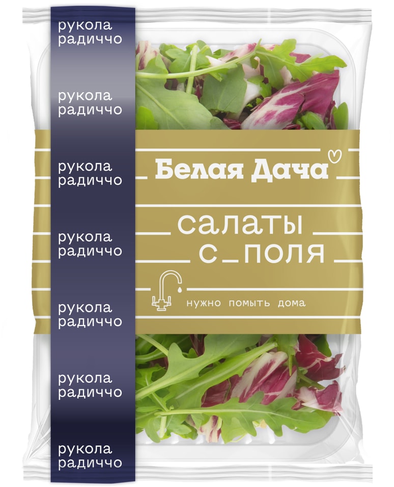 Смесь салатная Руккола радиччо 75г. Доставим до двери!
