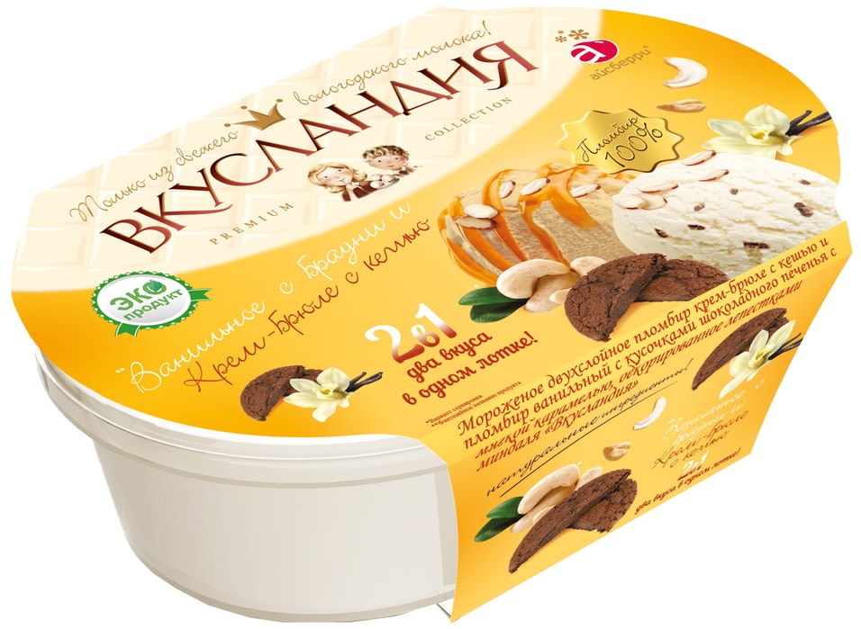 Мороженое Вкусландия Ванильное с брауни и крем-брюле с кешью 15% 450г