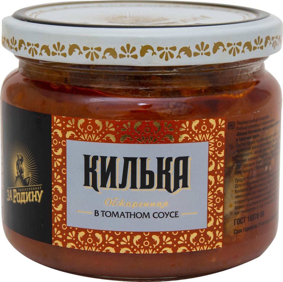 Килька За Родину обжаренная в томатном соусе 270г