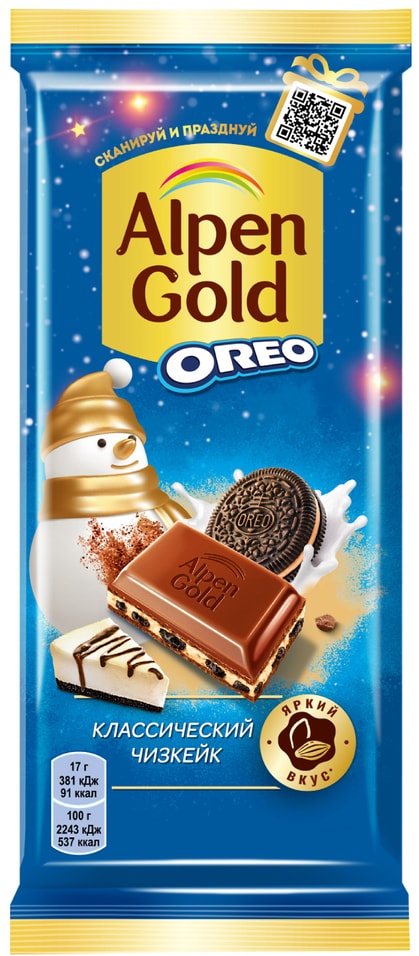 Шоколад Alpen Gold Молочный Классический чизкейк 85г 89₽