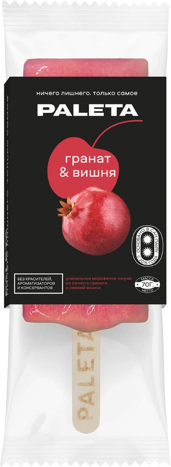 Десерт Paleta Гранат и вишня замороженный 70г