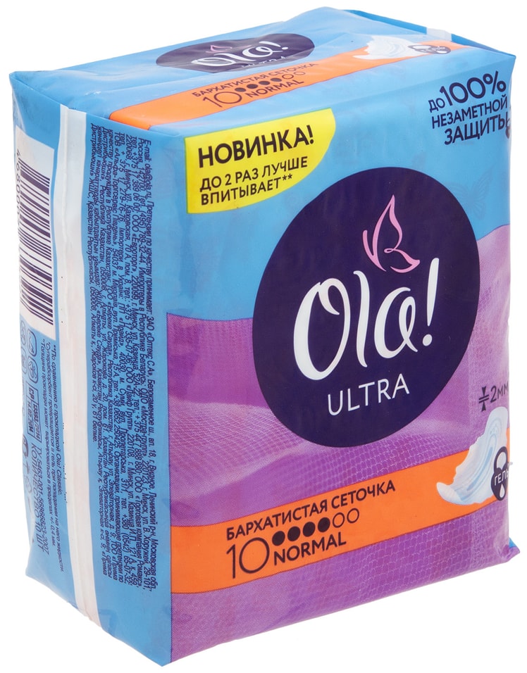 Прокладки Ola! Ultra Normal бархатистая сеточка 10шт