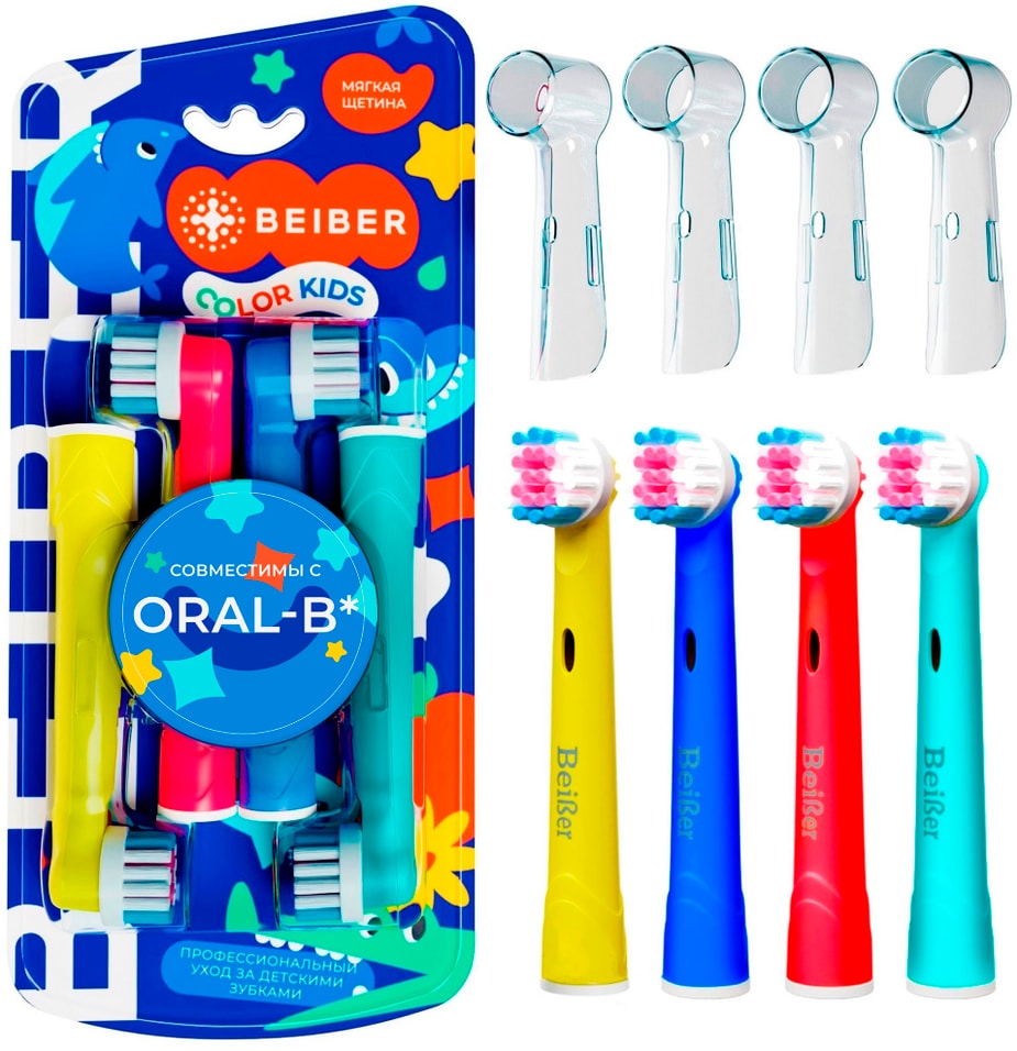Насадки Beiber для детских электрических зубных щеток совместимые с Oral-B 4шт