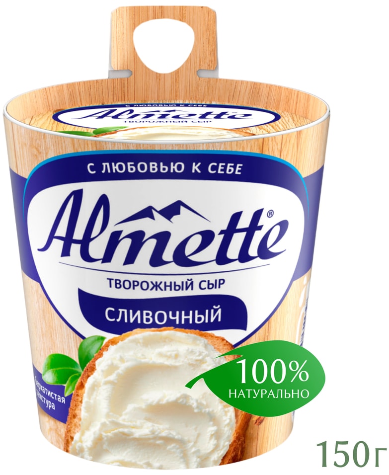 Сыр творожный Almette Сливочный 60 150гс доставкой 139₽