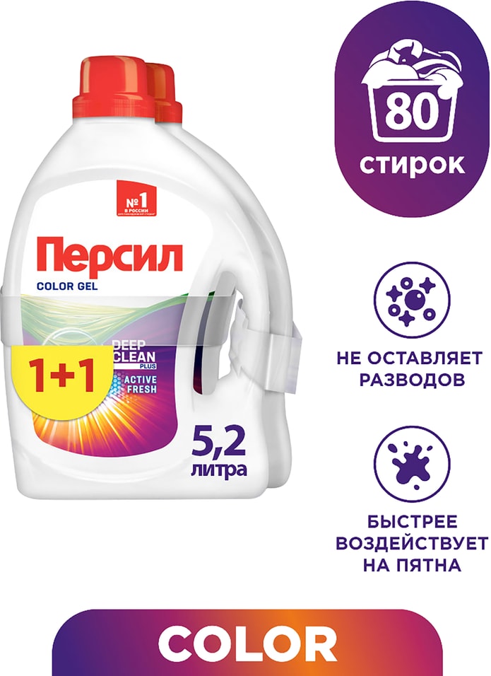 Гель для стирки Персил Color для цветного белья 226л 80 стирок 1579₽