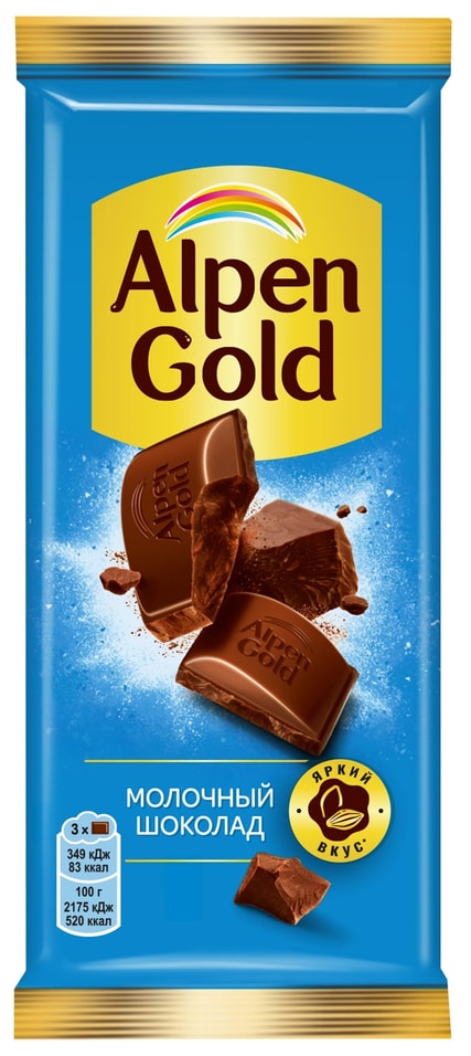 Шоколад Alpen Gold Молочный 80г - Vprok.ru Перекрёсток