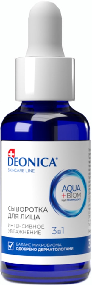 Сыворотка для лица Deonica интенсивное увлажнение 30мл