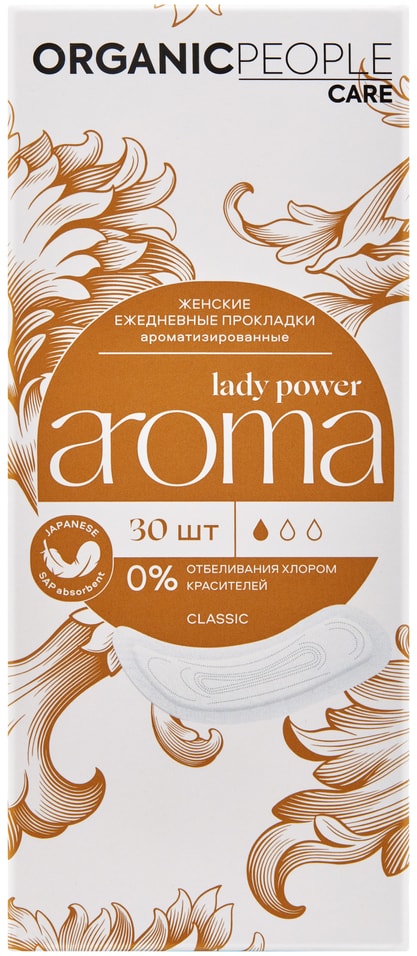 Прокладки Organic People Lady Power ежедневные ароматизированные Aroma Classic 30шт