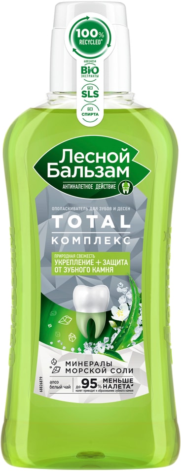 Ополаскиватель для полости рта Лесной Бальзам Total Комплекс с морской солью алоэ и белым чаем 400мл
