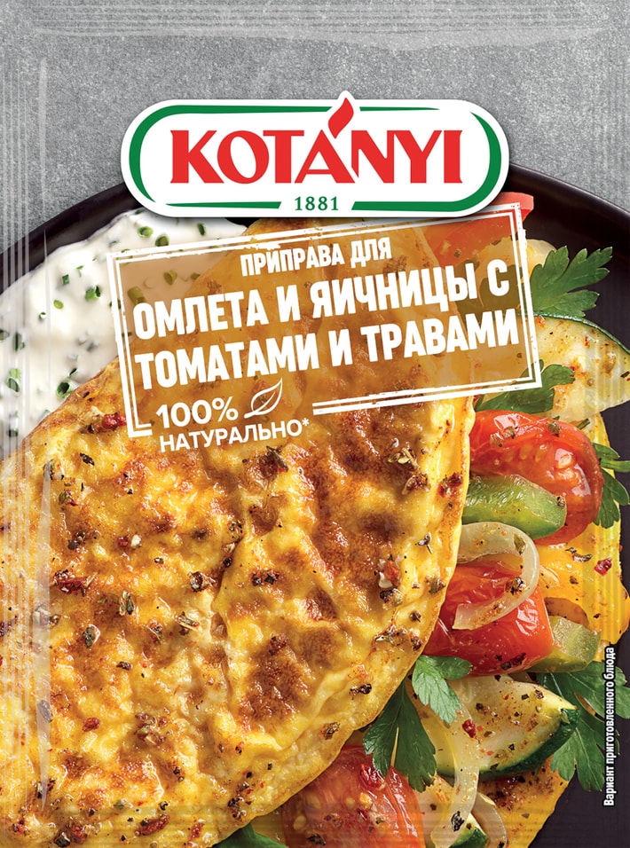 Приправа Kotanyi для омлета и яичницы 20г