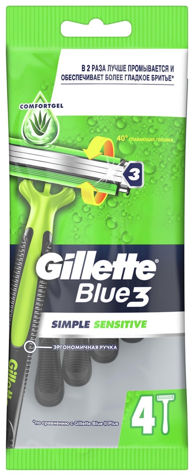 Бритвы Gillette Blue 3 Simple Sensitive одноразовая 4шт от Vprok.ru