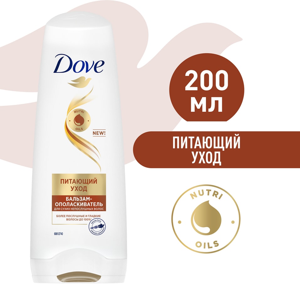 Dove маска для волос hair therapy питающий уход