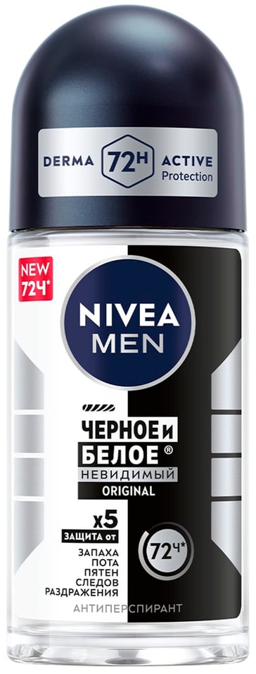 Антиперспирант NIVEA MEN Невидимый для черного и белого 50мл