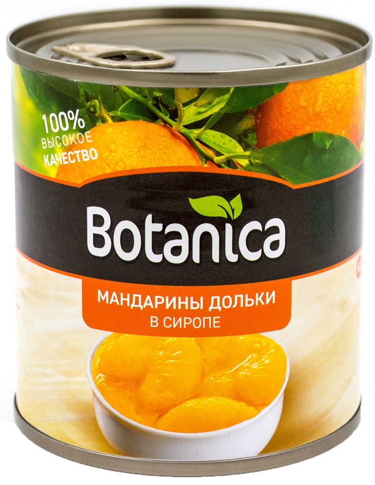 Мандарины Botanica дольки в сиропе 314млс доставкой!