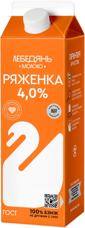 Ряженка ЛебедяньМолоко 4% 900г - Vprok.ru Перекрёсток