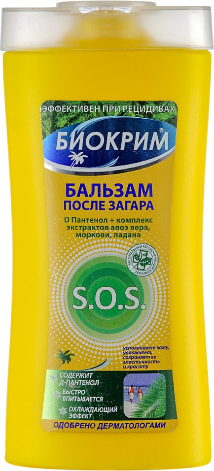 Бальзам после загара Биокрим SOS 200мл от Vprok.ru