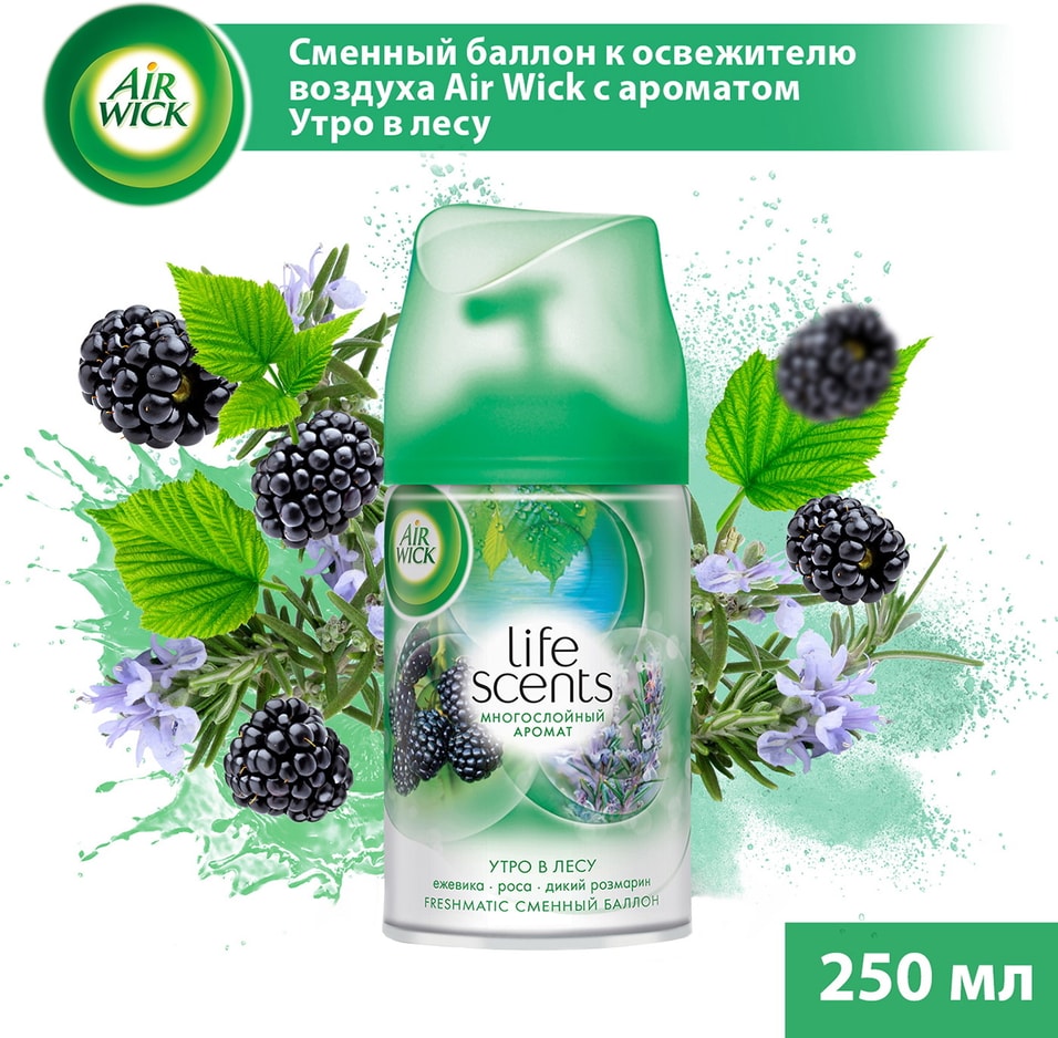 Сменный баллон для Air Wick Freshmatic Life Scents Утро в лесу 250мл от Vprok.ru