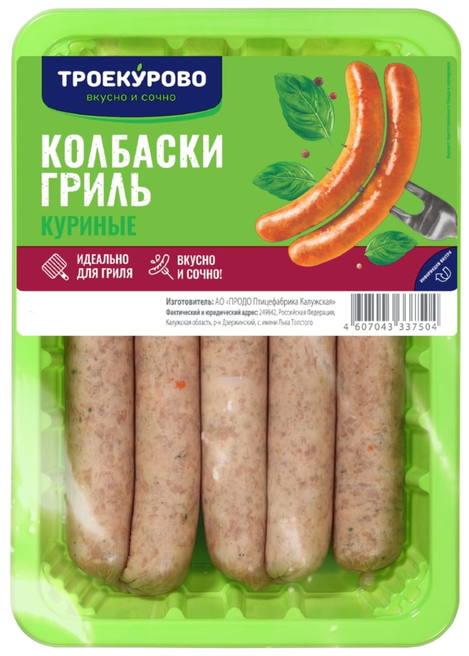 Колбаски из мяса курицы Троекурово Гриль 380г 156₽