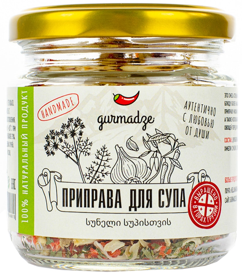 Приправа Gurmadze для супа 60г - Vprok.ru Перекрёсток