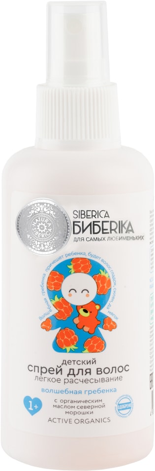 Спрей для волос Natura Siberica Бибеrika Волшебная гребенка Легкое расчесывание детский 150мл