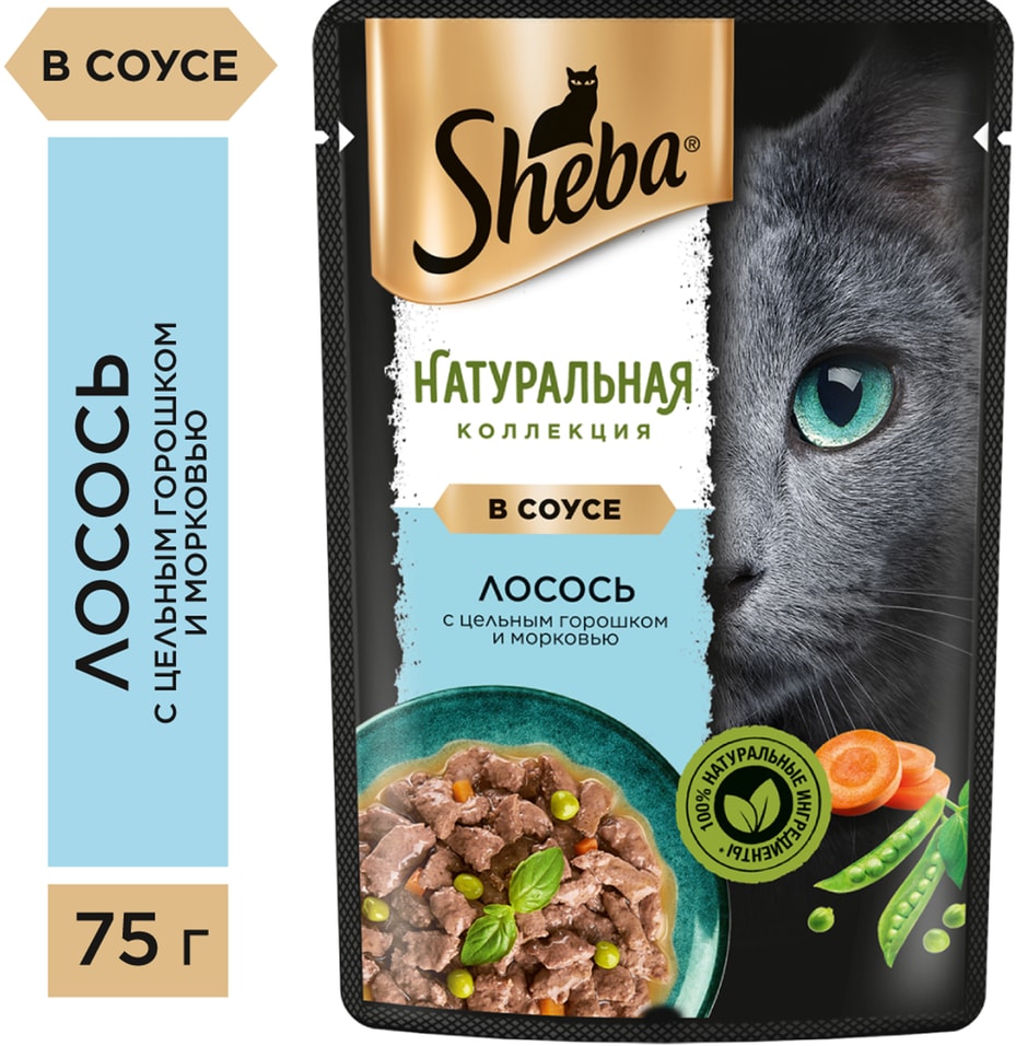 Влажный корм для кошек Sheba Nature's Collection Лосось с цельным горошком 75г