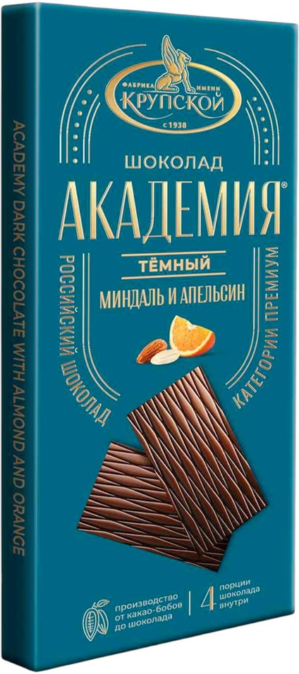 Шоколад Фабрика им. Крупской Академия темный с апельсином и миндалем 88г