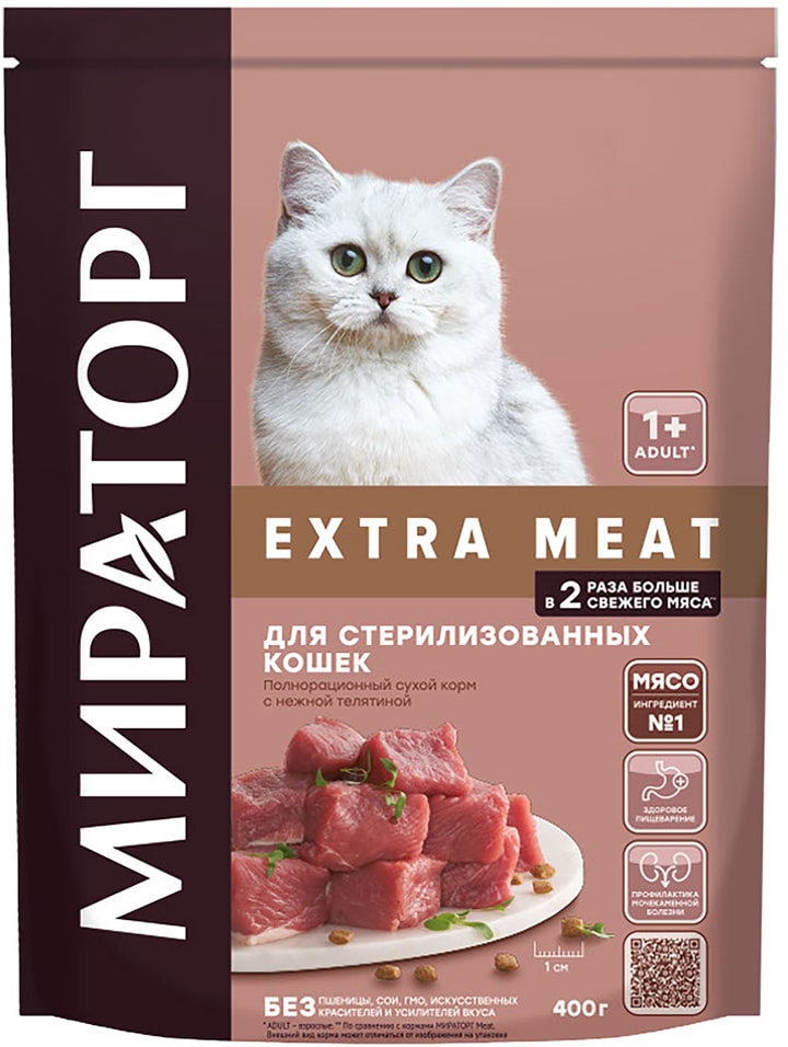 Сухой корм для стерилизованных кошек Мираторг Extra Meat с нежной телятиной 400г 219₽