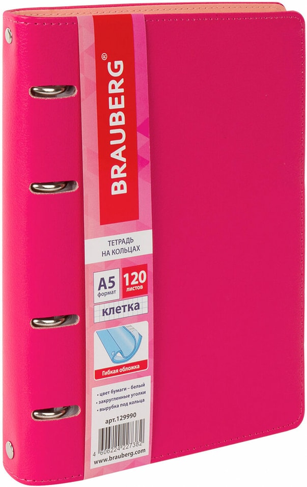 Тетрадь на кольцах Brauberg Joy клетка розовый А5 1822см 120л 689₽