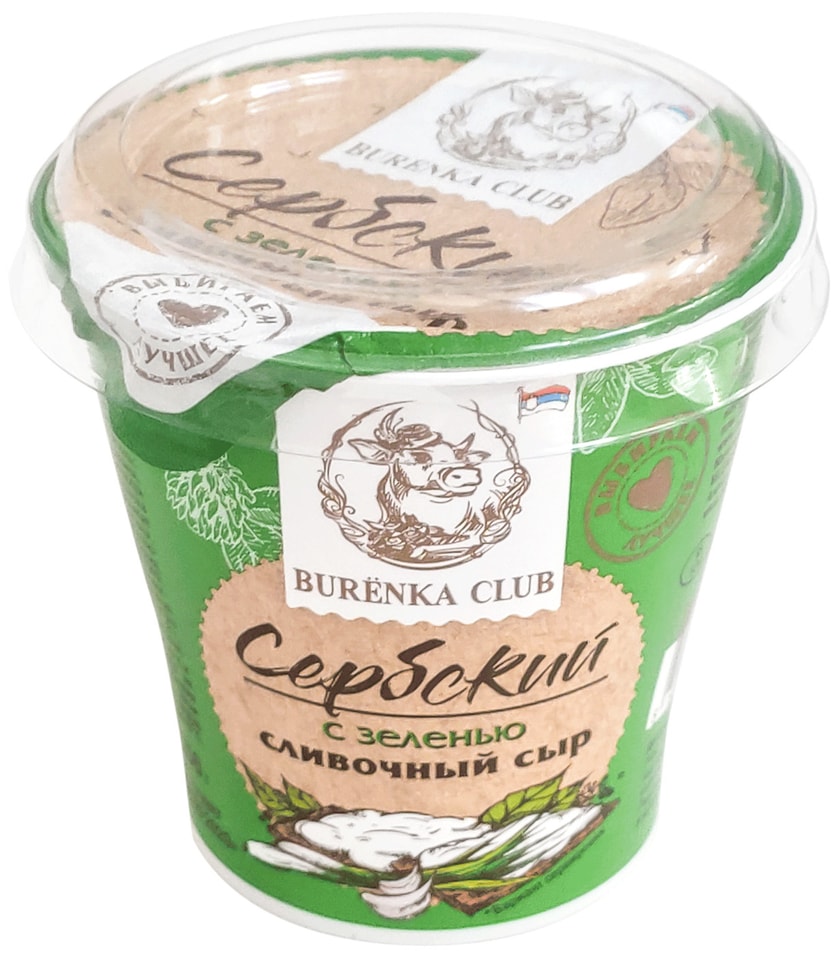 Сыр Burenka Club Сербский сливочно-творожный с зеленью 55% 150г от Vprok.ru