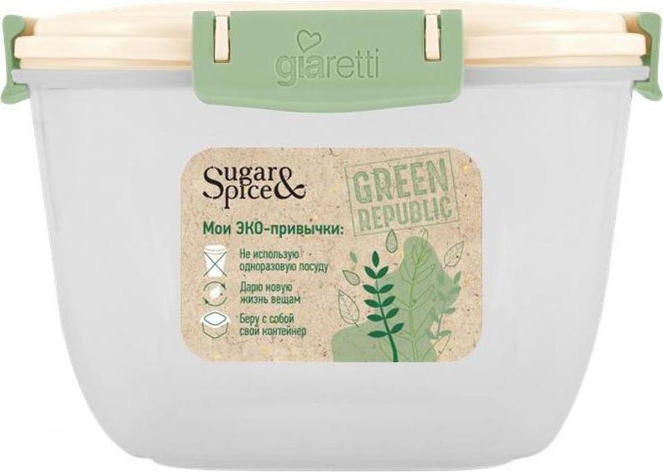 Контейнер для продуктов Sugar&Spice Green Republic герметичный прямоугольный лён 450мл
