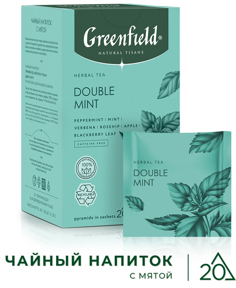 Чайный напиток Greenfield Natural Tisane Мята 20*1.8г
