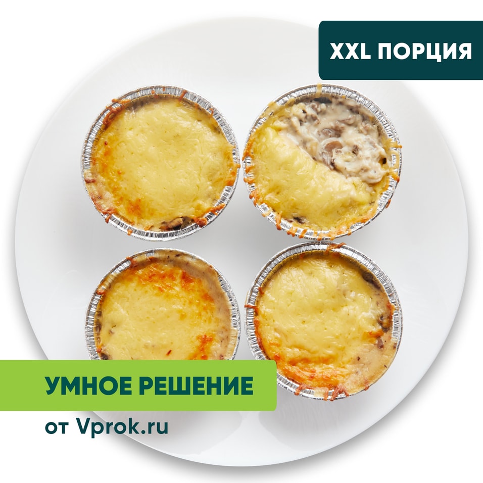 Жульен с шампиньонами и белыми грибами Умное решение от Vprok.ru 440г
