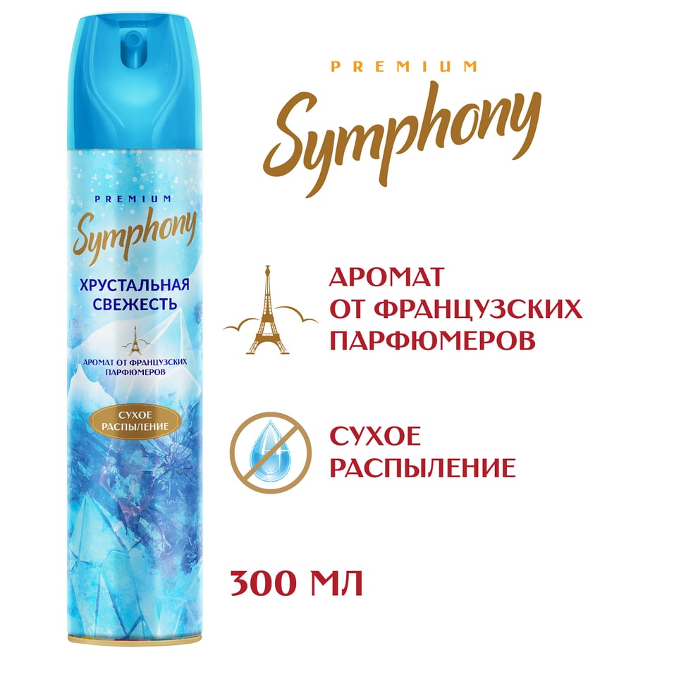Освежитель воздуха Symphony Premium Хрустальная свежесть 300мл