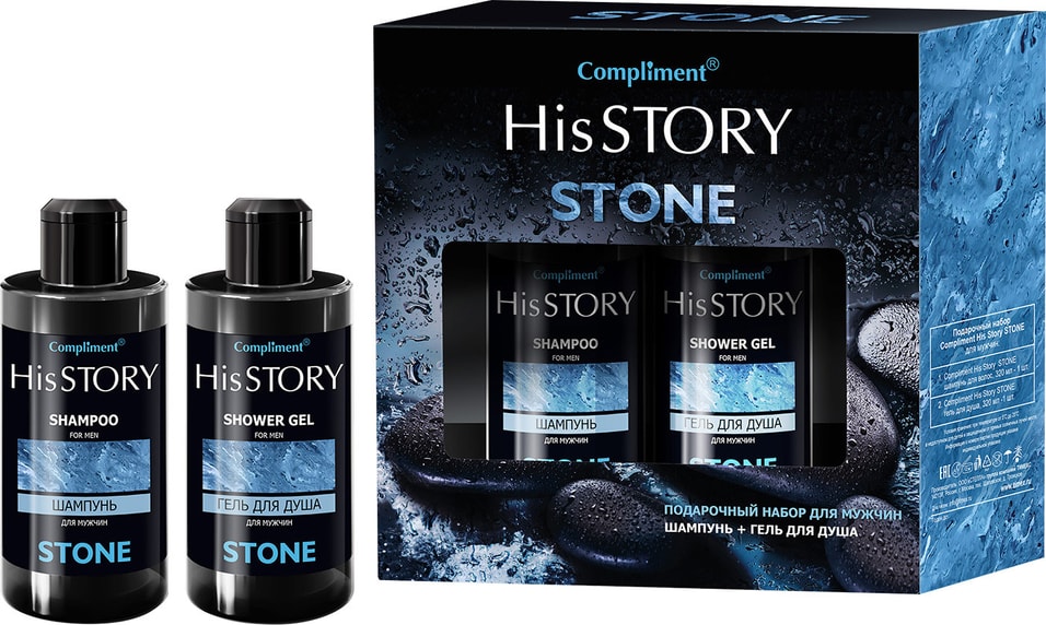Отзывы о Подарочном наборе Compliment His Story Stone Шампунь для волос 320мл + Гель для душа 320мл Отзывы о Подарочном наборе Compliment His Story Stone Шампунь для волос 320мл + Гель для душа 320мл