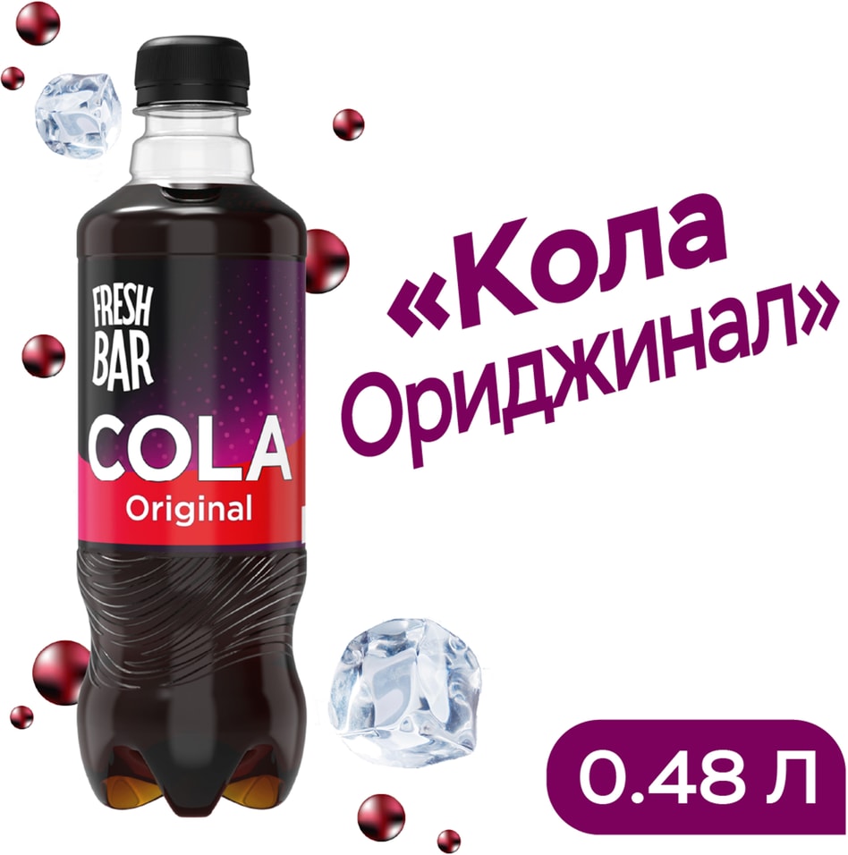 Напиток Fresh Bar Cola Original 480мл. Закажите онлайн!