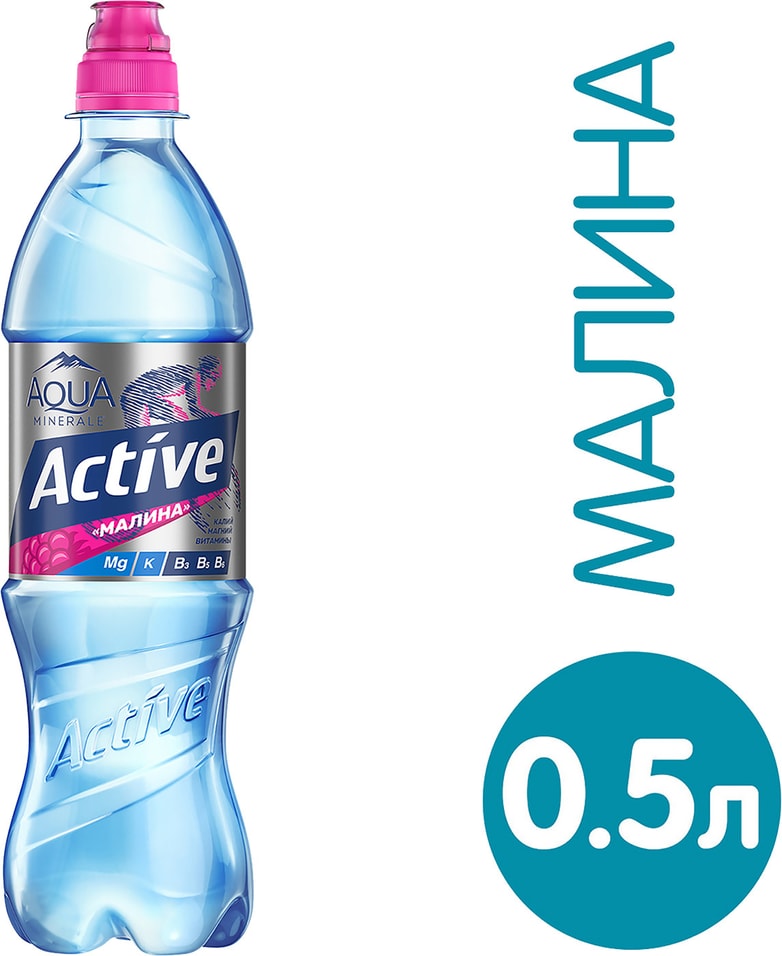 Напиток Aqua Minerale Active Малина 500мл