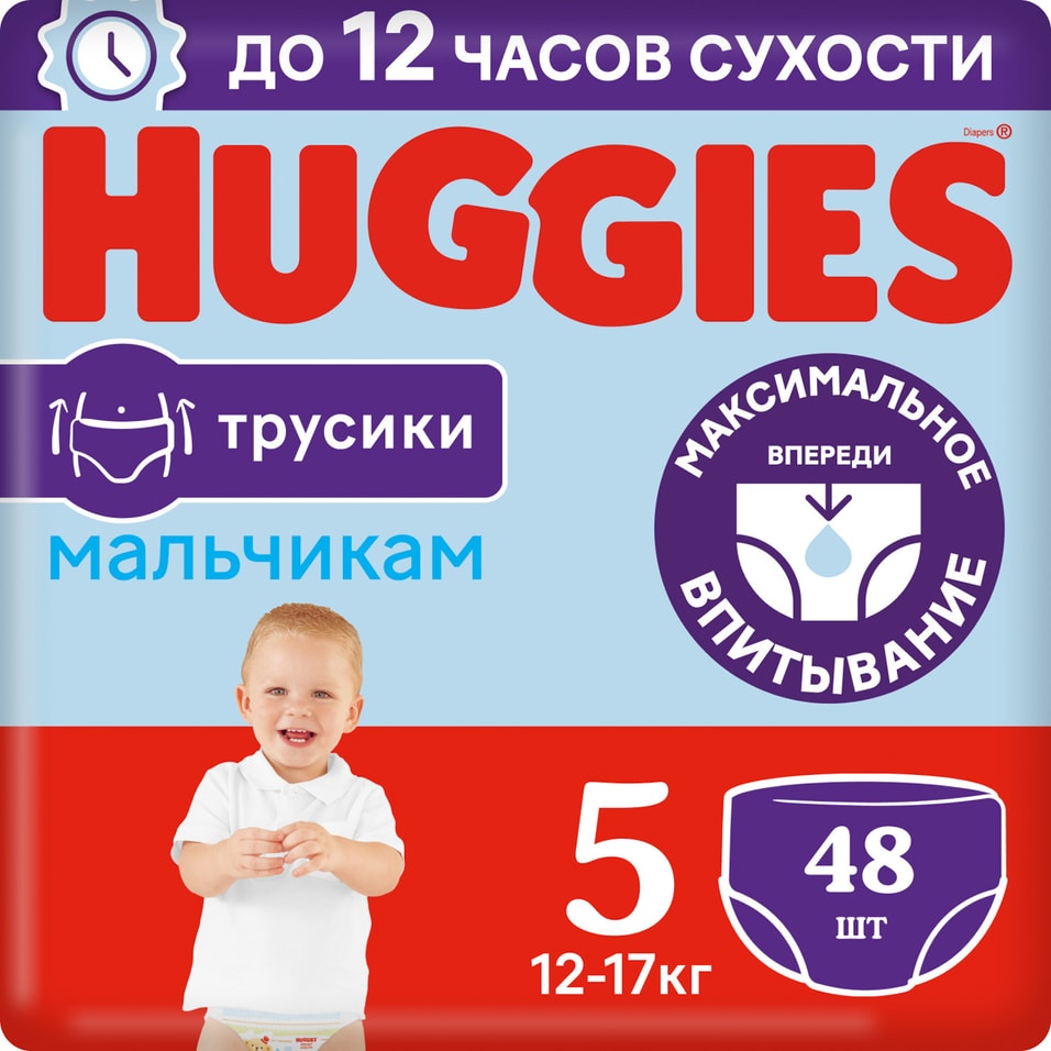 Подгузники трусики Huggies для мальчиков 12-17кг 5 размер 48шт (упаковка 3 шт.)