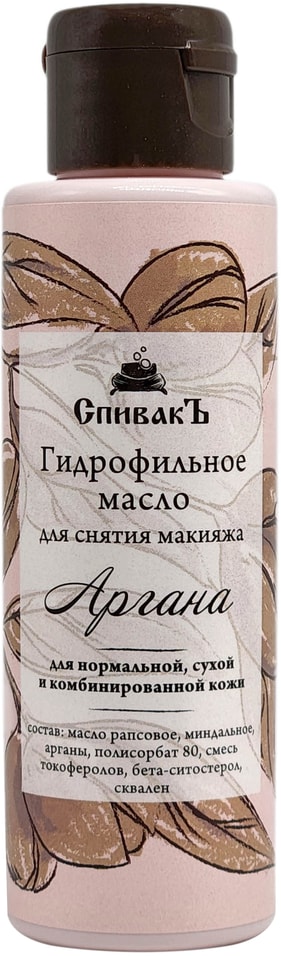 Гидрофильное масло СпивакЪ для снятия макияжа 100г