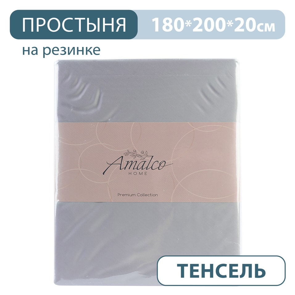 Простыня Amalco Home Тенсель Кварц на резинке 180*200*20см