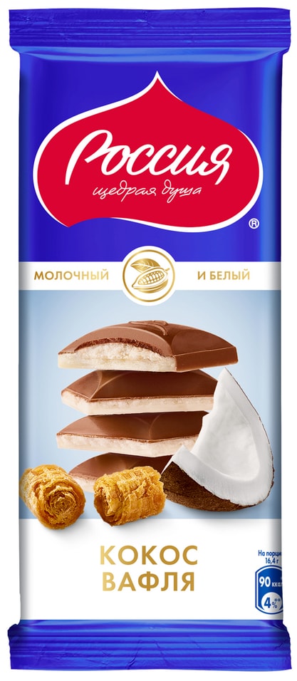 Шоколад Россия - щедрая душа молочный и белый с кокосовой стружкой и вафлей 82г