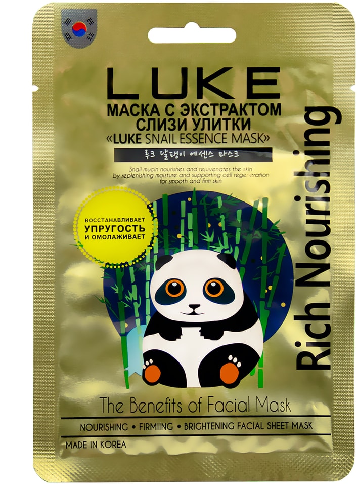 Маска для лица Luke с экстрактом слизи улитки 21г