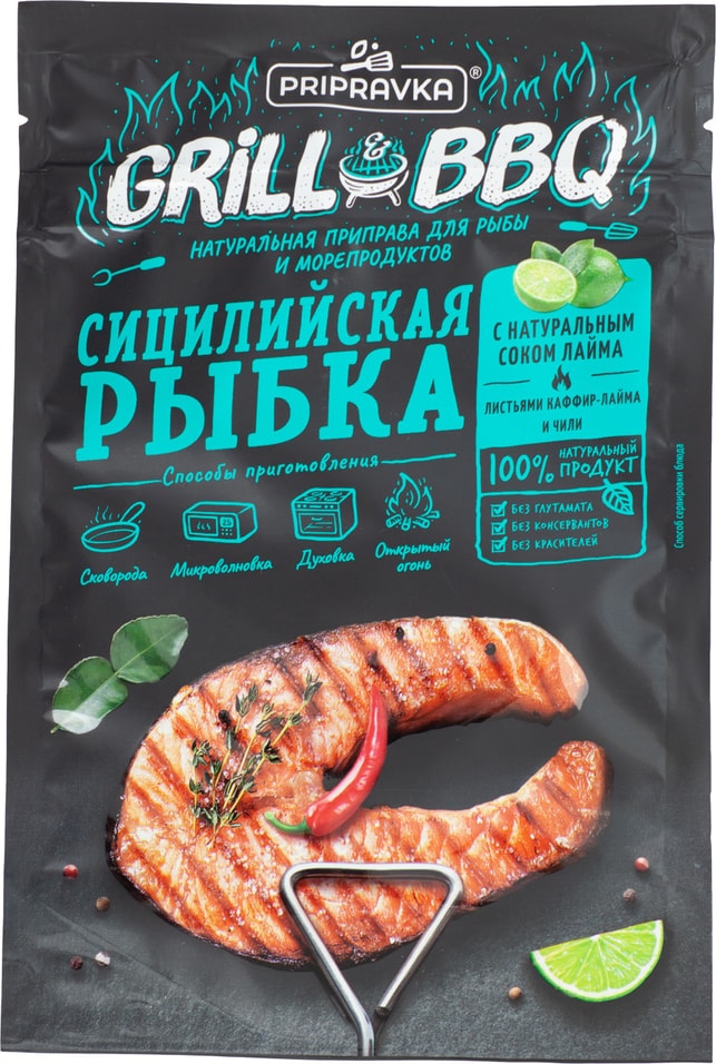 Приправа Grill&BBQ Сицилийская рыбка 30г от Vprok.ru