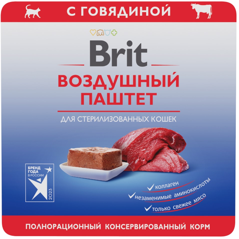 Влажный корм для стерилизованных кошек Brit Воздушный паштет с говядиной 100г (упаковка 14 шт.)